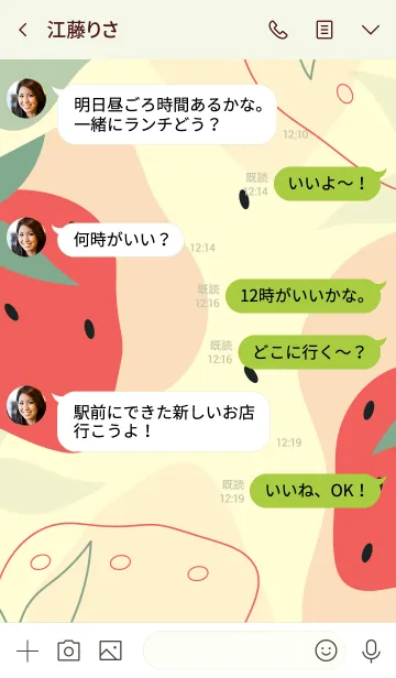 [LINE着せ替え] Abstrack Hand Drawn Strawberryの画像4