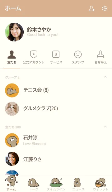 [LINE着せ替え] オレンジ : くまのぽんこつ 7の画像2