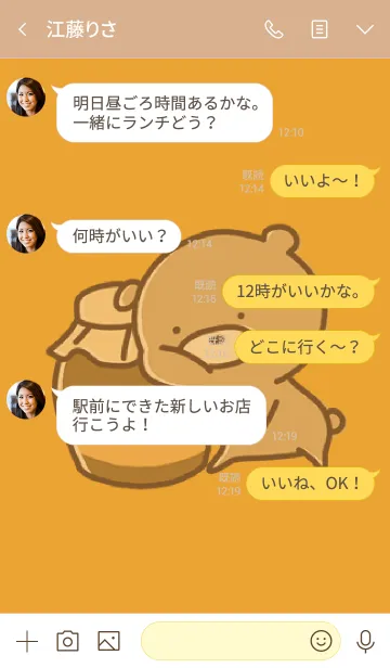 [LINE着せ替え] オレンジ : くまのぽんこつ 7の画像4