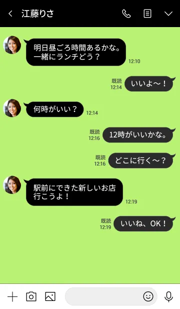 [LINE着せ替え] 日本語 着せ替え 060の画像4