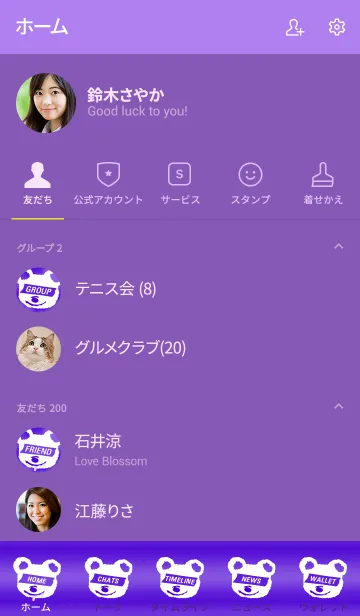 [LINE着せ替え] サイケ ベアー 45の画像2