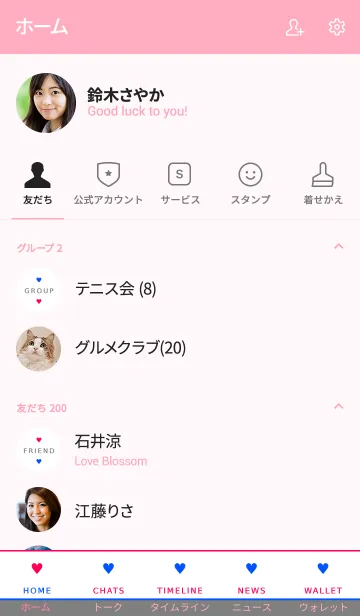 [LINE着せ替え] ザ シンプル ミニ ハート 047の画像2