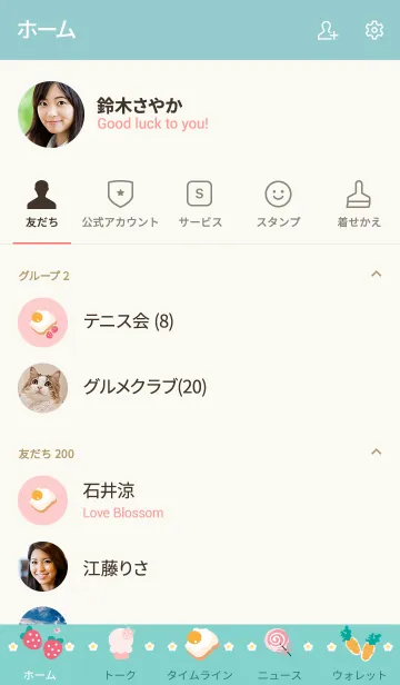 [LINE着せ替え] My chat my food 6の画像2