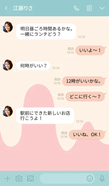 [LINE着せ替え] My chat my food 6の画像4