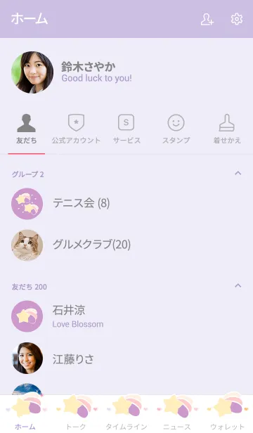 [LINE着せ替え] little shooting stars 55の画像2