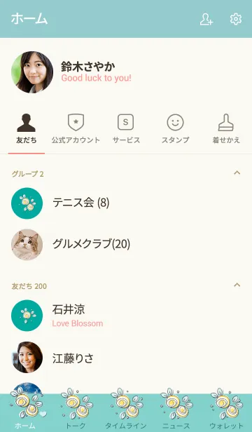 [LINE着せ替え] Cute rose theme 87の画像2