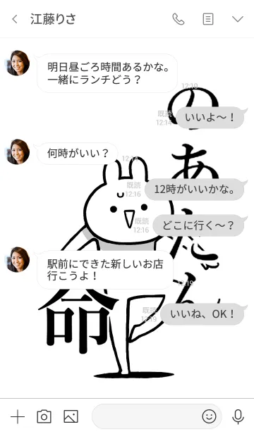 [LINE着せ替え] 【のあたん】命！好きすぎる名前着せかえの画像4