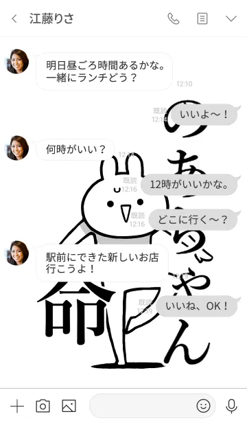 [LINE着せ替え] 【のあちゃん】命！好きすぎる名前着せかえの画像4