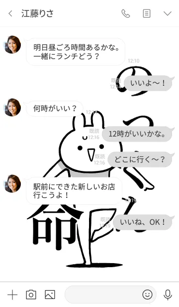 [LINE着せ替え] 【のっくん】命！好きすぎる名前着せかえの画像4