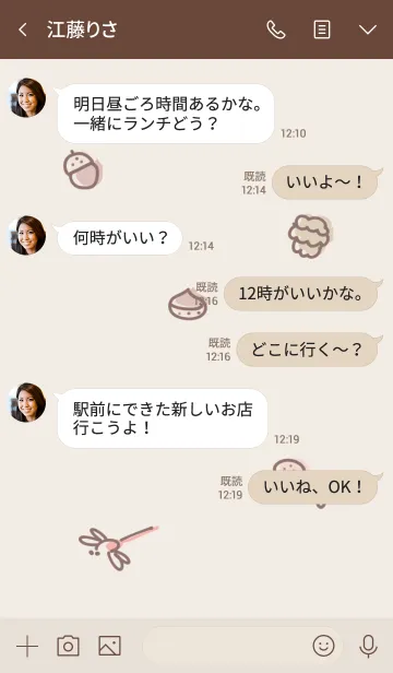 [LINE着せ替え] シンプル あき ベージュの画像4