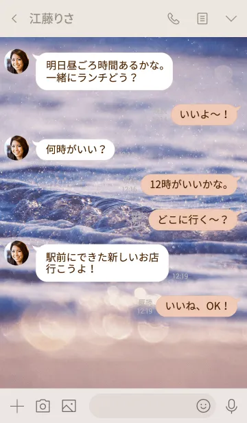 [LINE着せ替え] EmotionalRippleの画像4