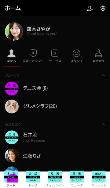 [LINE着せ替え] 日本語 着せ替え 059の画像2