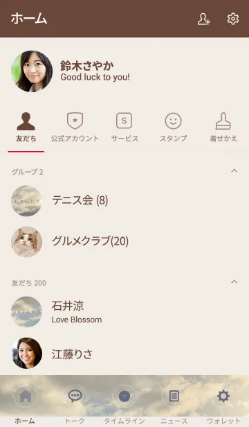 [LINE着せ替え] OCEAN and SUNSET -HAWAII- 26の画像2