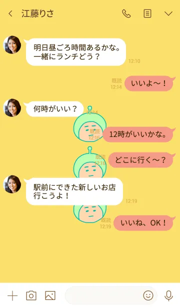 [LINE着せ替え] ぼくのふとまゆ ((あおみどり線 4の画像4