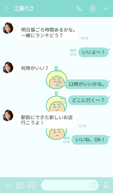 [LINE着せ替え] ぼくのふとまゆ ((あおみどり線 5の画像4