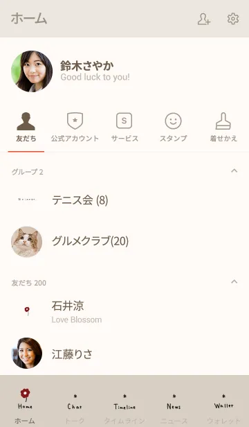 [LINE着せ替え] 大人のためのシンプル。お花。ベージュ。の画像2