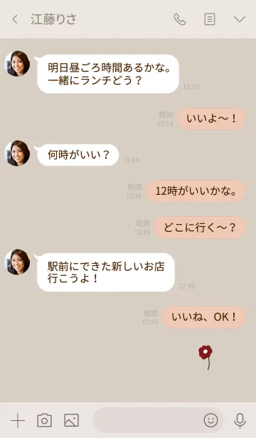 [LINE着せ替え] 大人のためのシンプル。お花。ベージュ。の画像4