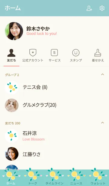 [LINE着せ替え] My chat my cherry 5の画像2