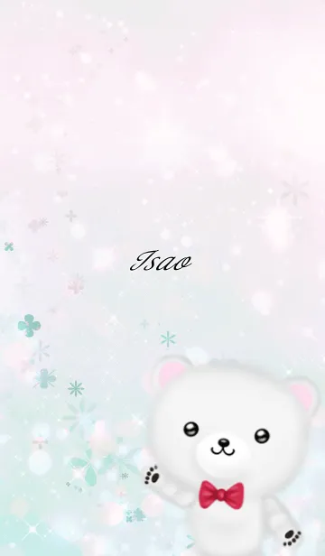 [LINE着せ替え] いさお専用ほんわかシロクマの画像1