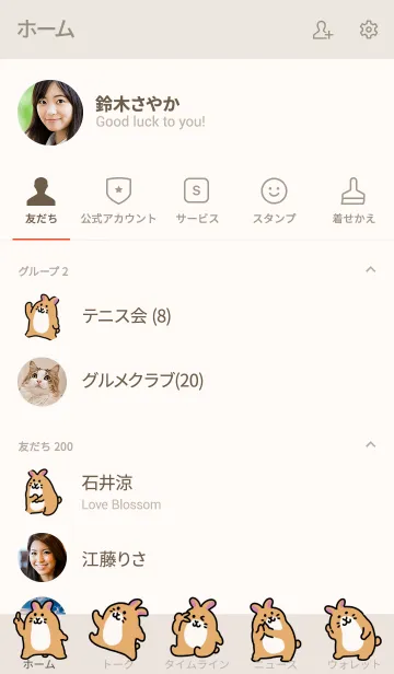 [LINE着せ替え] ふわもこウサギの画像2