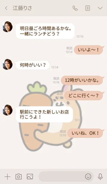 [LINE着せ替え] ふわもこウサギの画像4