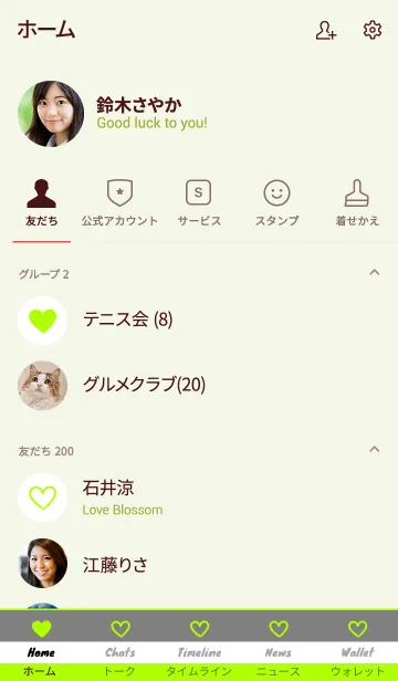 [LINE着せ替え] シンプル ハート 004の画像2