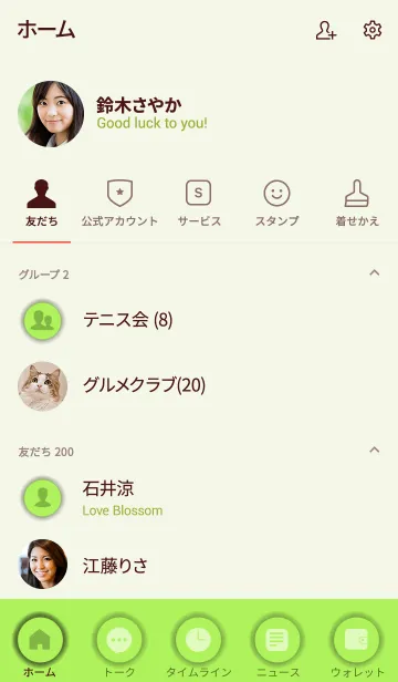 [LINE着せ替え] Love Lime Green Button V.2 (jp)の画像2