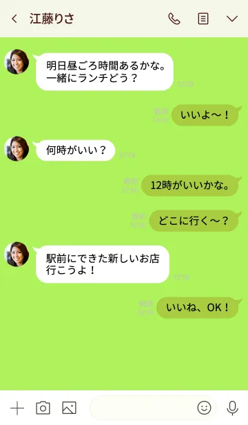 [LINE着せ替え] Love Lime Green Button V.2 (jp)の画像4