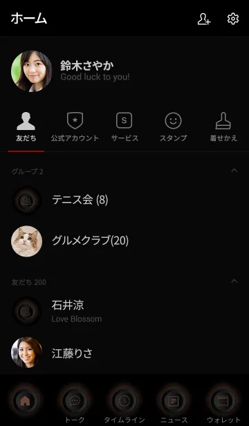 [LINE着せ替え] Brown Button In Black (jp)の画像2