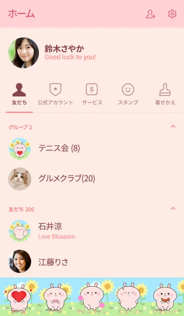 [LINE着せ替え] Happy Lovely Pink Rabbit Theme (jp)の画像2