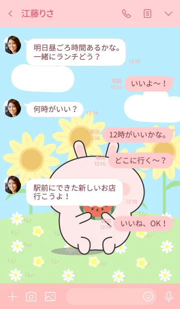 [LINE着せ替え] Happy Lovely Pink Rabbit Theme (jp)の画像4