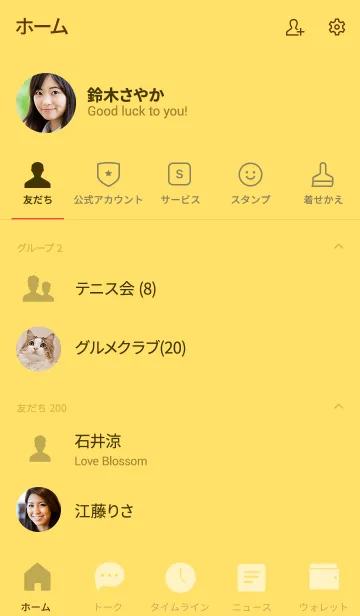 [LINE着せ替え] Yellow Vr.2 (jp)の画像2