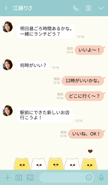 [LINE着せ替え] Group of cute meow meow 67の画像4