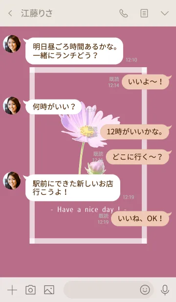 [LINE着せ替え] Pink Cosmos Theme -18-の画像4