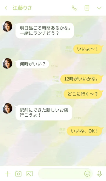 [LINE着せ替え] 水彩滲み緑黄色4の画像4
