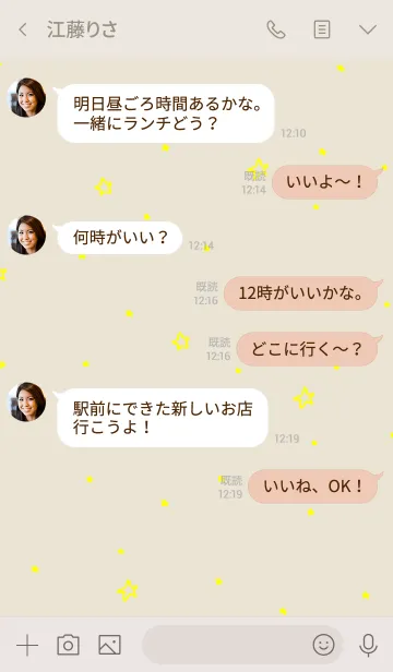 [LINE着せ替え] 夜星と月スマイル ベージュの画像4