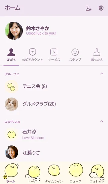 [LINE着せ替え] ゆる〜い月のシンプルな着せ替えの画像2