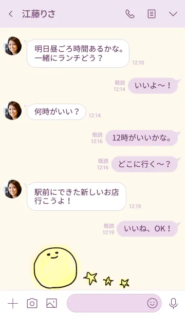 [LINE着せ替え] ゆる〜い月のシンプルな着せ替えの画像4