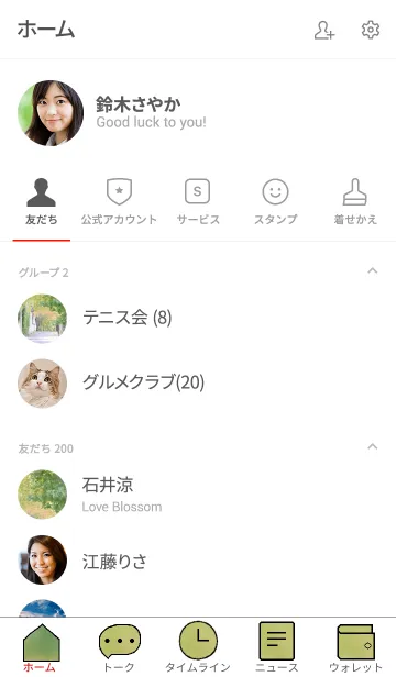 [LINE着せ替え] 風景のきせかえ1の画像2