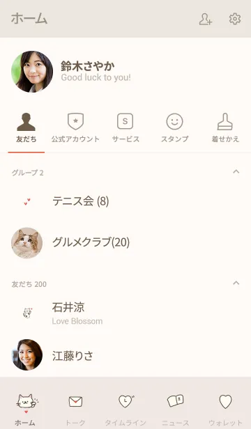 [LINE着せ替え] 恋愛運アップ？ハート模様のネコ。の画像2