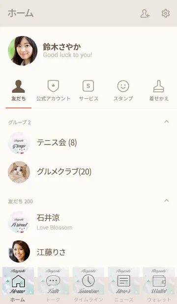 [LINE着せ替え] いたがき専用ほんわかシロクマの画像2