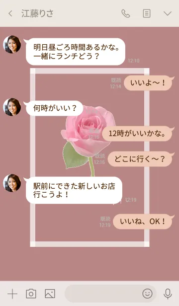 [LINE着せ替え] Pink Rose Theme -12-の画像4