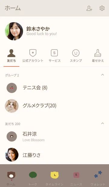 [LINE着せ替え] グレージュとクマ。さくらんぼ。の画像2