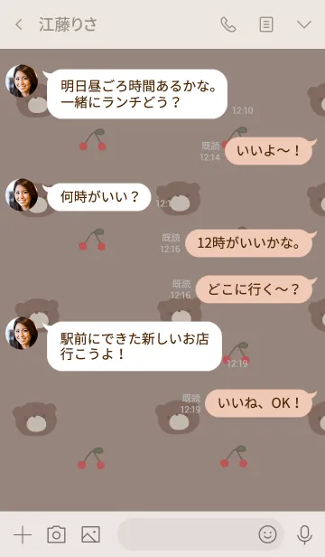 [LINE着せ替え] グレージュとクマ。さくらんぼ。の画像4