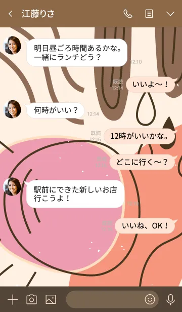 [LINE着せ替え] Sweet Brown Abstrack Hand Drawnの画像4