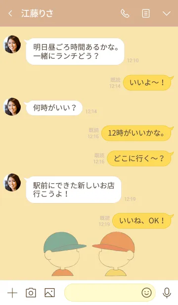 [LINE着せ替え] レトロなきせかえの画像4