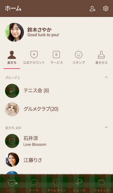 [LINE着せ替え] ふんわりチェック柄 #グリーン & レッドの画像2