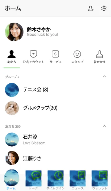 [LINE着せ替え] 人にして欲しいことを、まずは自分がする。の画像2