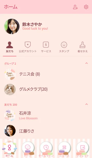 [LINE着せ替え] マカロン ストライプ ピンク スマイル4の画像2