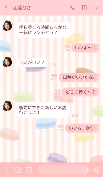 [LINE着せ替え] マカロン ストライプ ピンク スマイル4の画像4